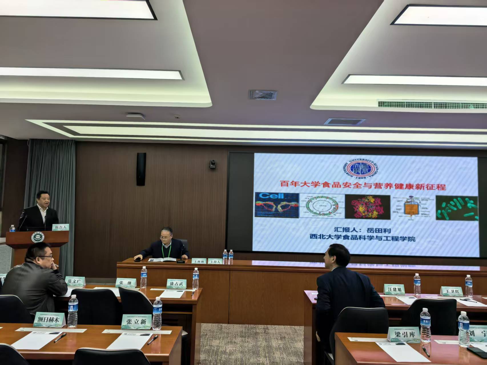 岳田利院长参加第五届西北地区食品院（...